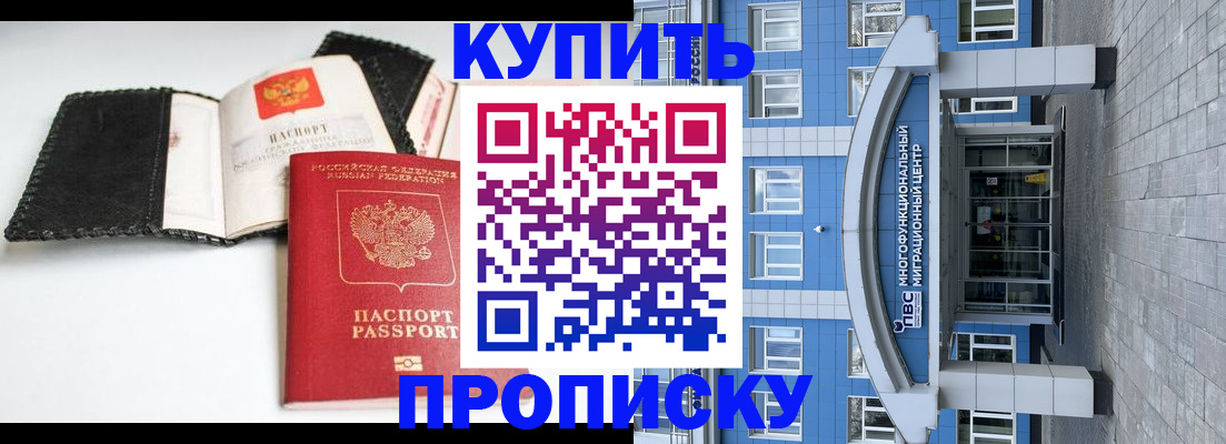 прописка гарантия в Ахтубинске